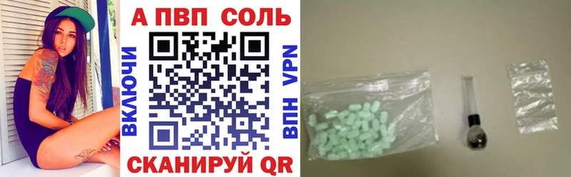 Альфа ПВП Соль  Купить  Горно-Алтайск 