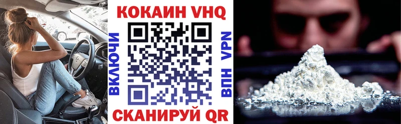 Купить Горно-Алтайск COCAIN Fish Scale