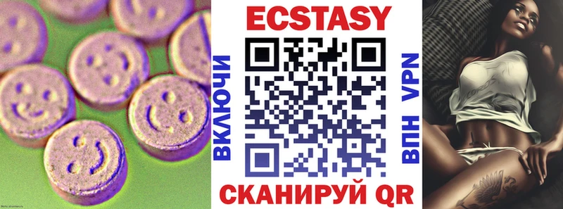 Купить  Горно-Алтайск  ЭКСТАЗИ таблы 