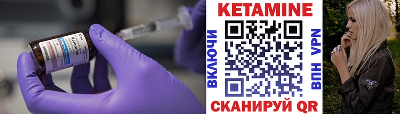 Купить закладки  Горно-Алтайск  КЕТАМИН VHQ 