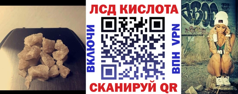 LSD-25 экстази кислота  Купить где  Горно-Алтайск 
