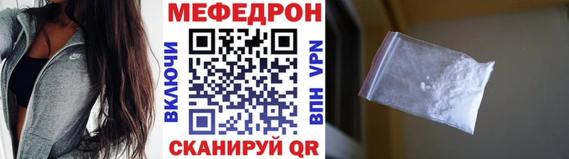 Купить  Горно-Алтайск  МЕФ mephedrone 