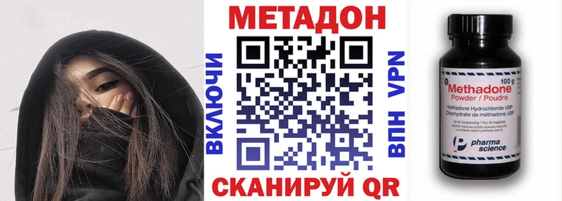 Метадон кристалл  Купить закладки  Горно-Алтайск 